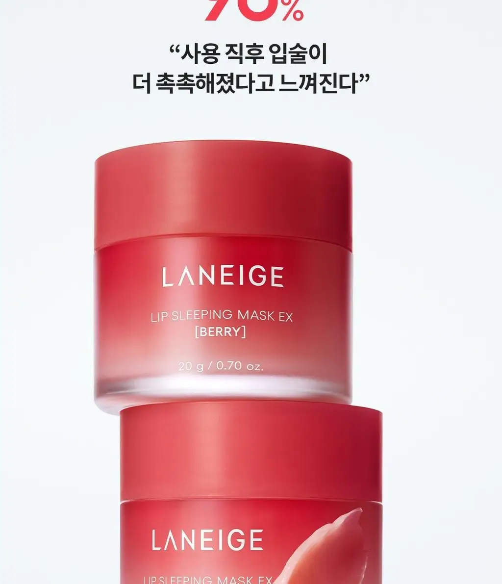 [NEW]라네즈 립 슬리핑 마스크 EX 8g+8g 베리초코 기획 상세페이지 19